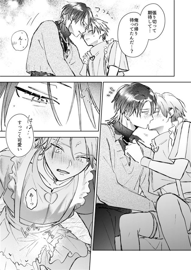 キミとこのまま【特典付】