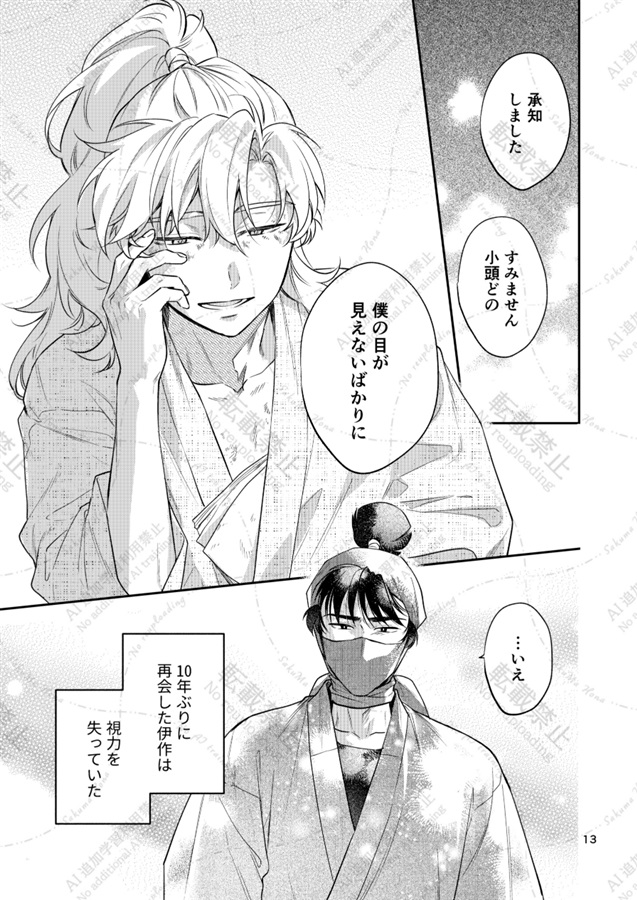 鶫の嘘と雲うらら
