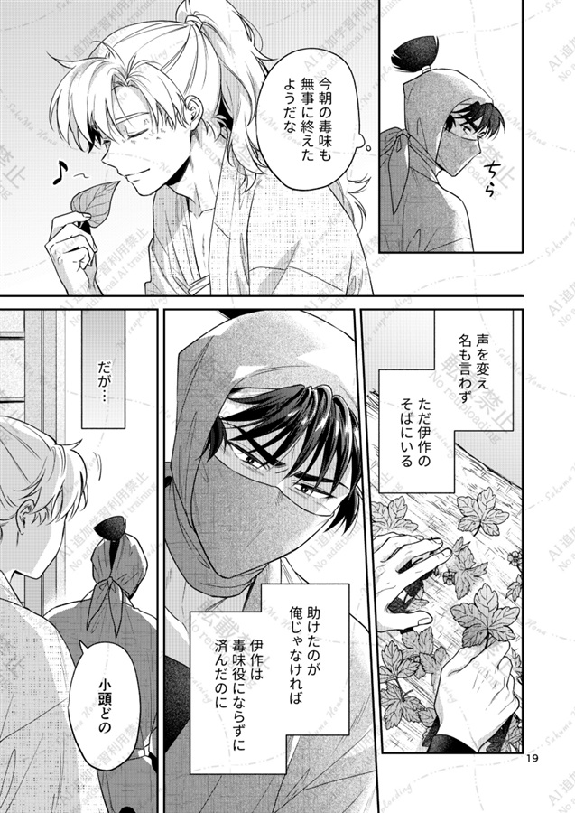 鶫の嘘と雲うらら