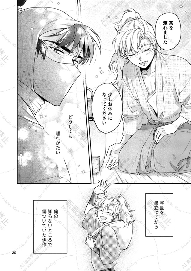 鶫の嘘と雲うらら
