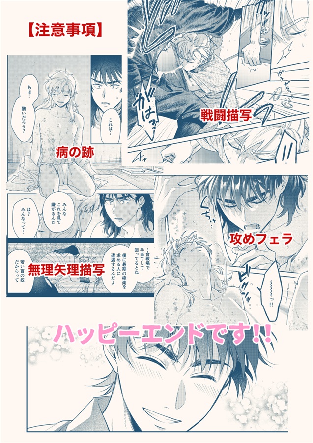 鶫の嘘と雲うらら