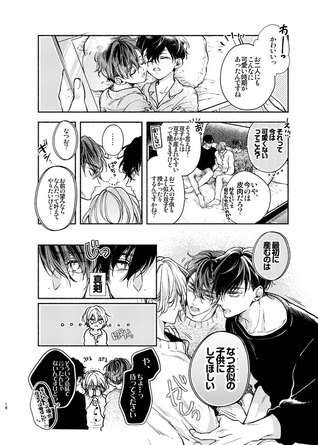 つよがりオメガは僕らの番 web再録集