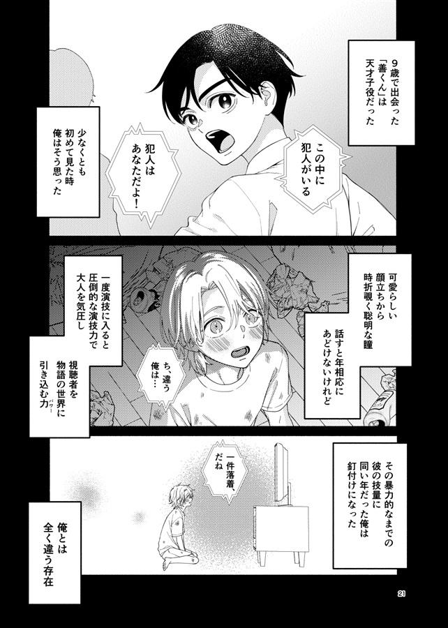 ノスタルジア【特典付】