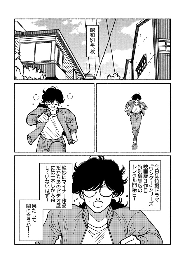 オピウム　男と女と男の話