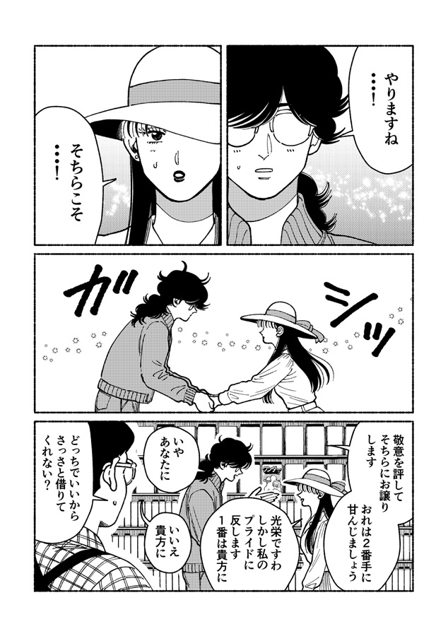 オピウム　男と女と男の話