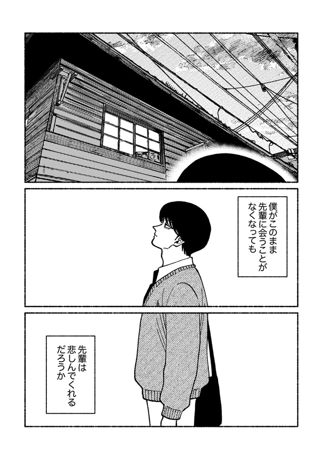 オピウム　名前のない関係