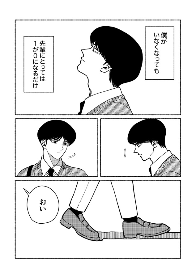 オピウム　名前のない関係