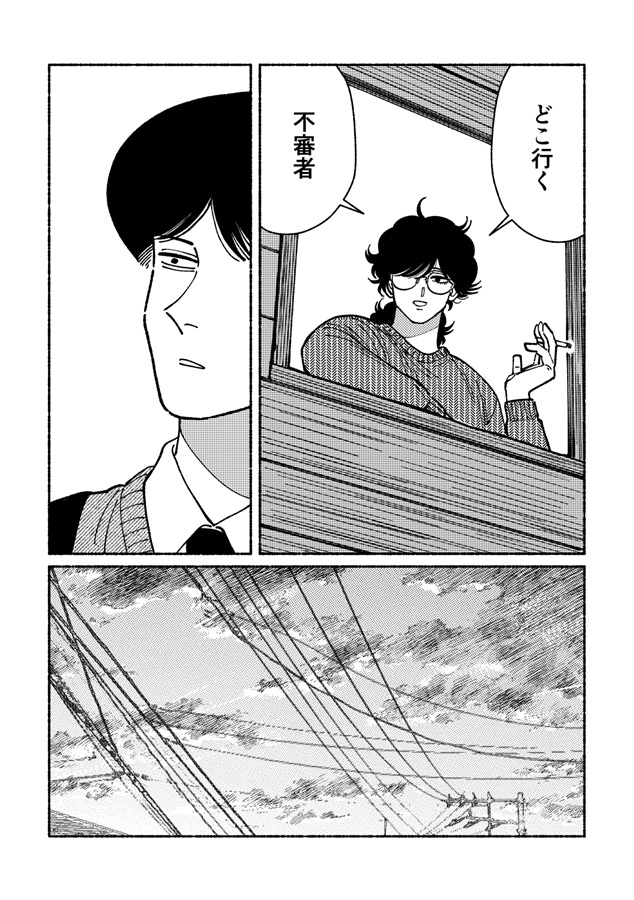 オピウム　名前のない関係