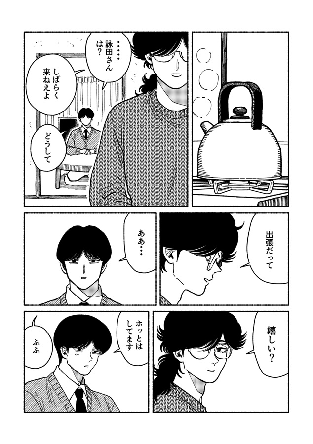 オピウム　名前のない関係