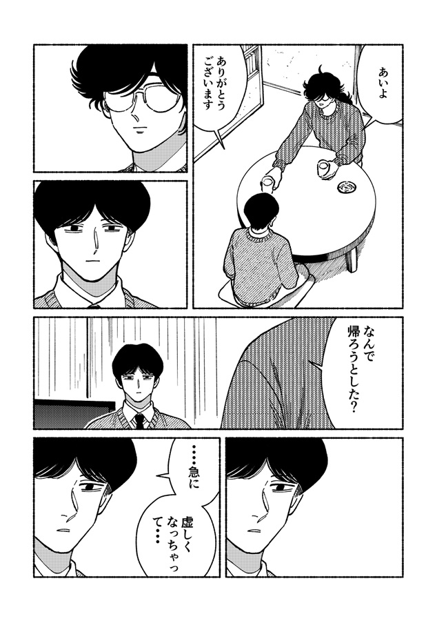 オピウム　名前のない関係