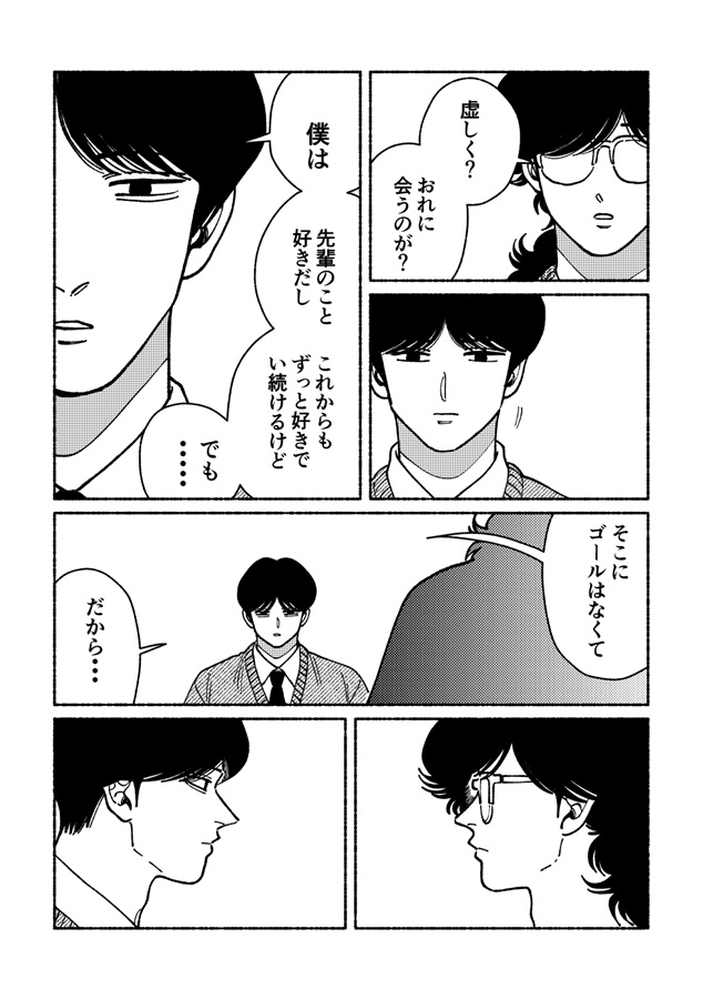 オピウム　名前のない関係