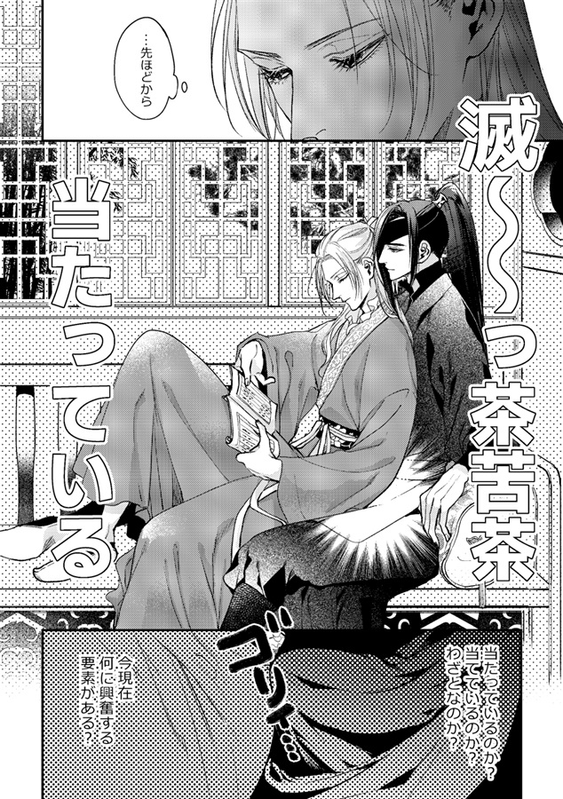 烏玉密事【特典付】