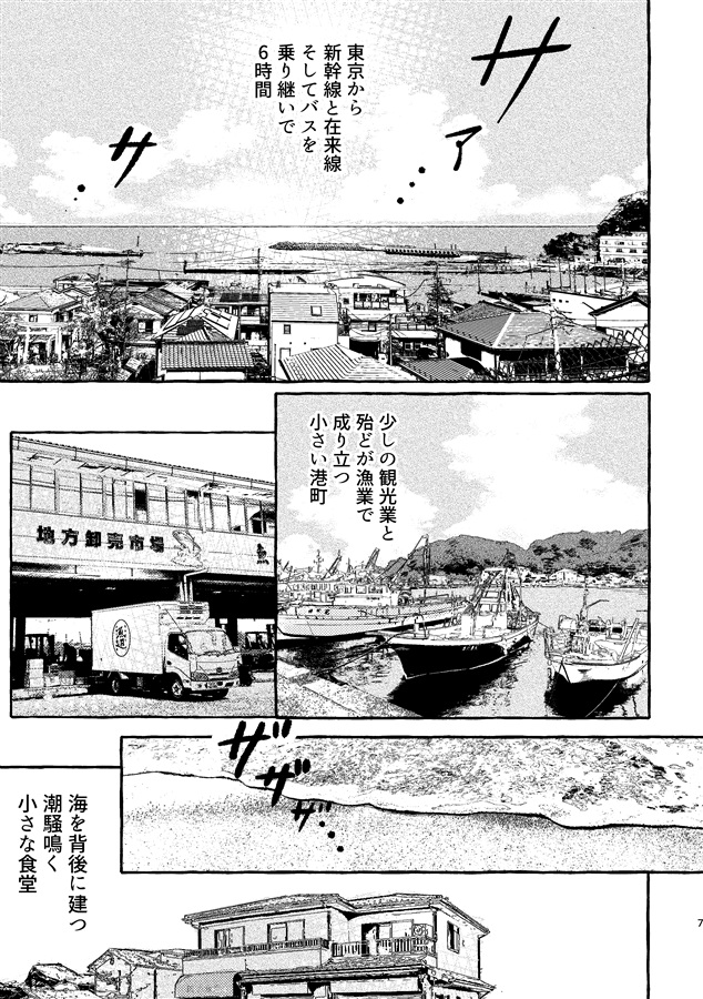 潮騒鳴く、二人また【特典付】