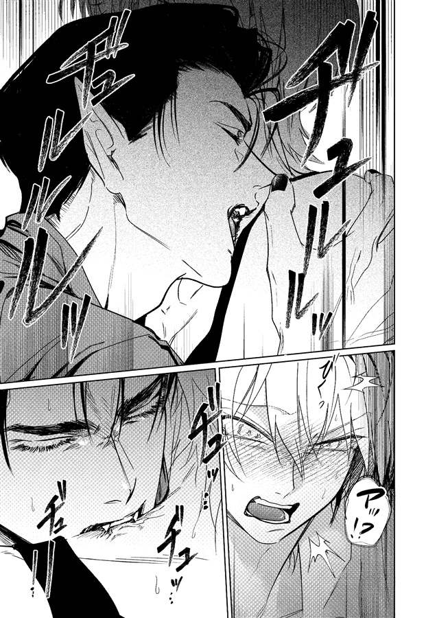 吸血絶対主義！！～むっつり吸血鬼サマのエロマンガ美学～