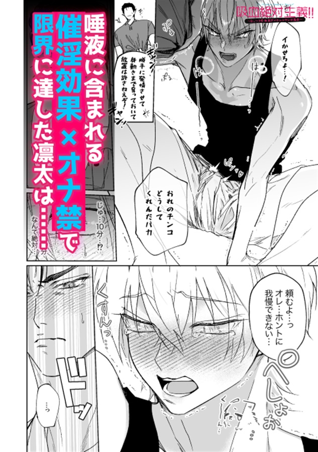 吸血絶対主義！！～むっつり吸血鬼サマのエロマンガ美学～