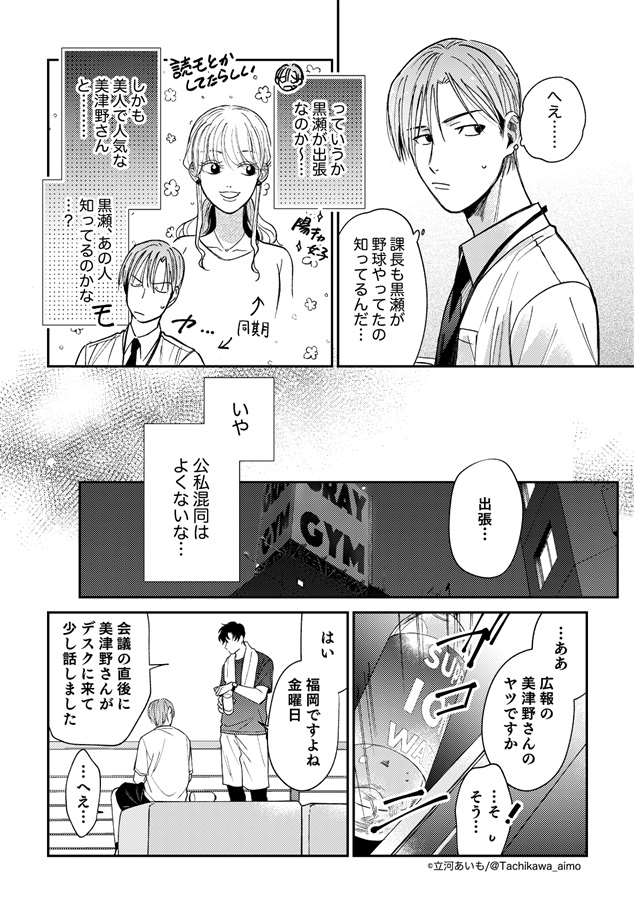 黒柏同棲本【前編・再販】