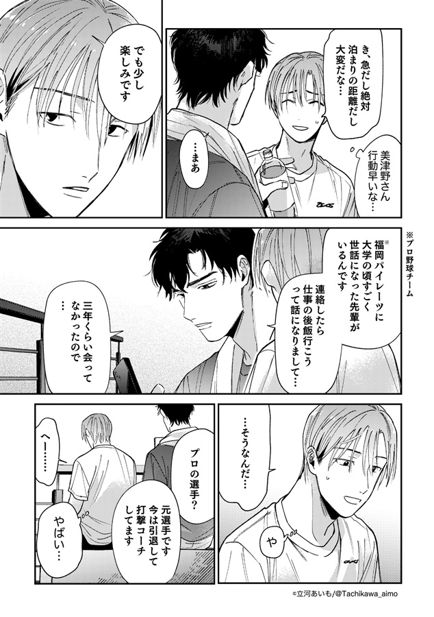 黒柏同棲本【前編・再販】