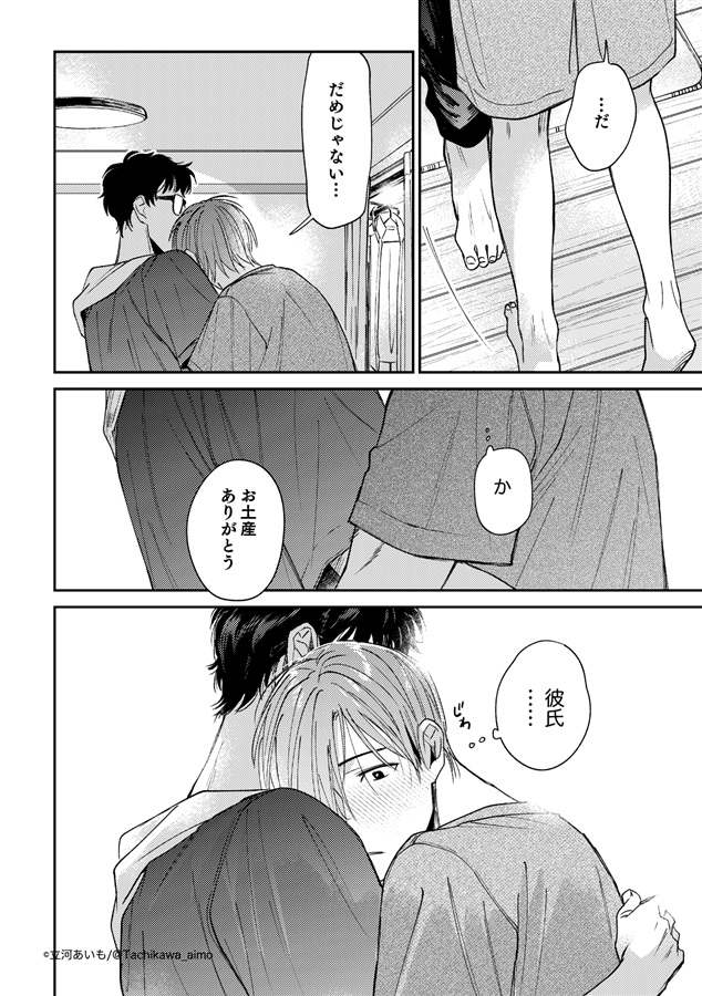 黒柏同棲本【前編・再販】