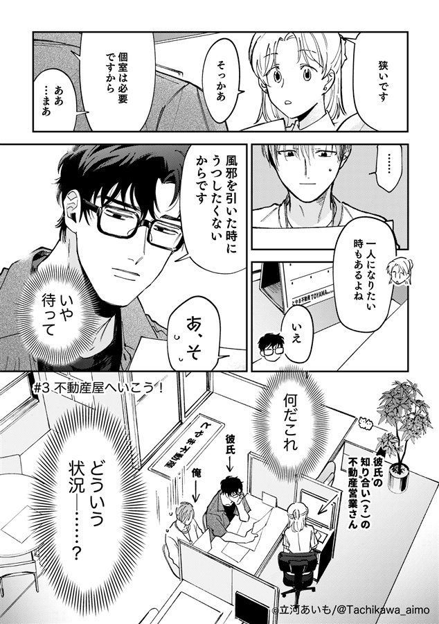黒柏同棲本【後編】