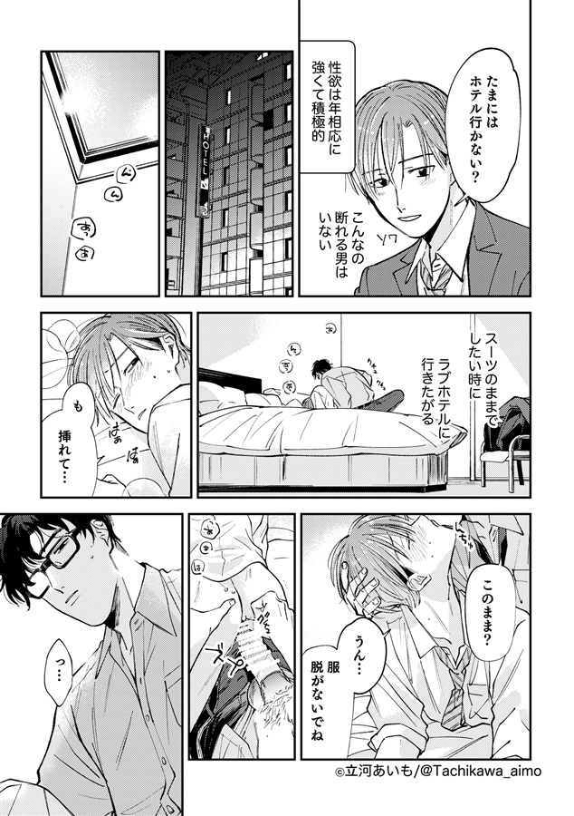 黒柏同棲本【後編】