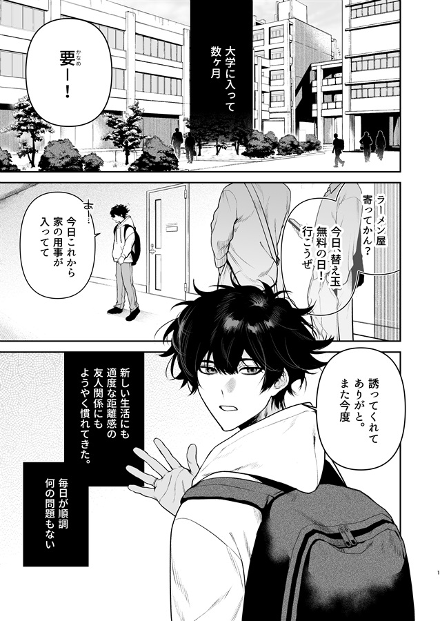居場所とヤリ部屋