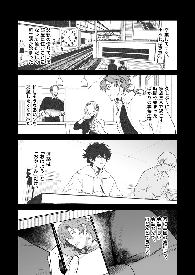 居場所とヤリ部屋