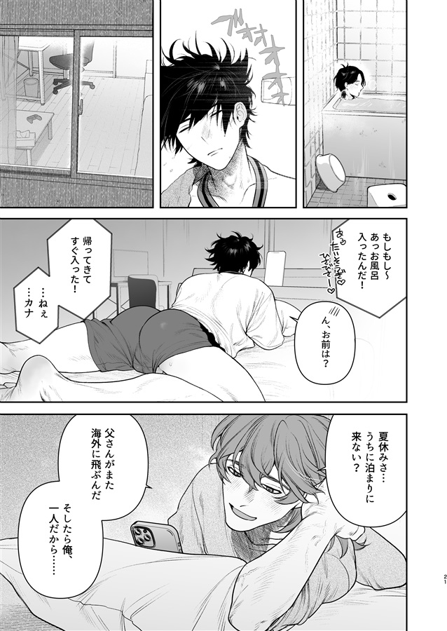 居場所とヤリ部屋