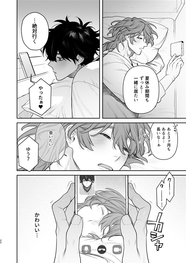 居場所とヤリ部屋