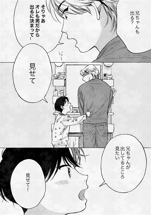 まよなかブラザーズ再録集
