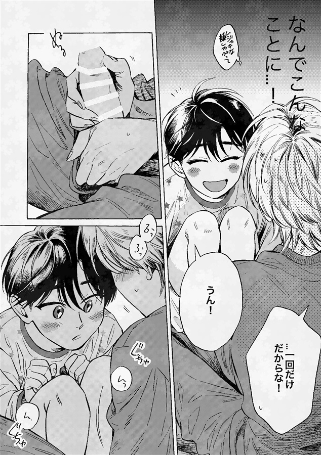 まよなかブラザーズ再録集