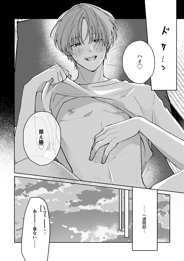 腹が減っては恋もできない！