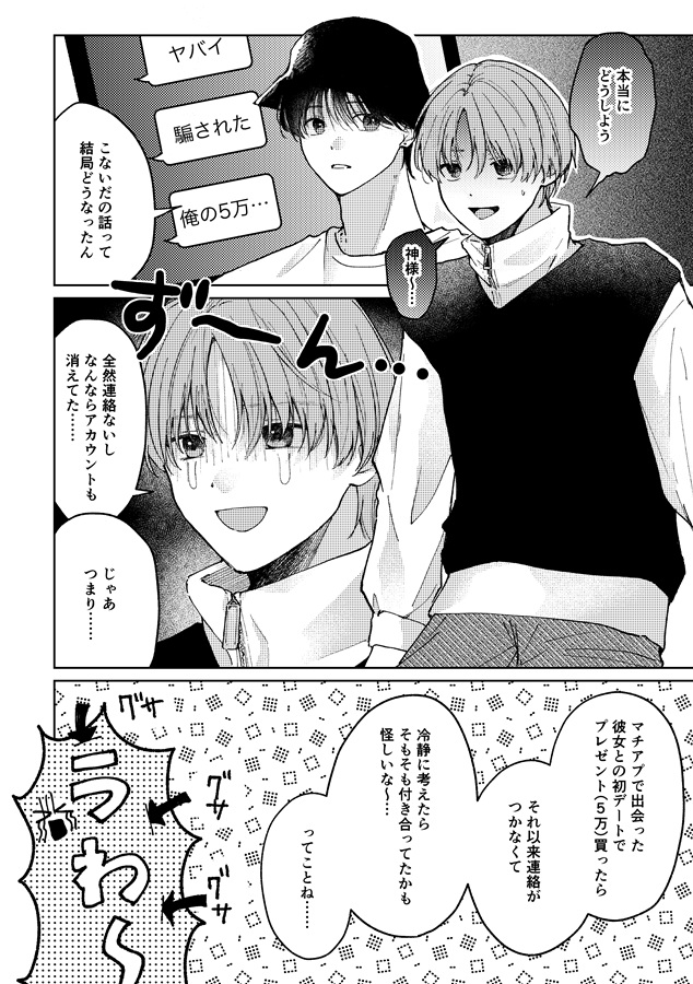 腹が減っては恋もできない！