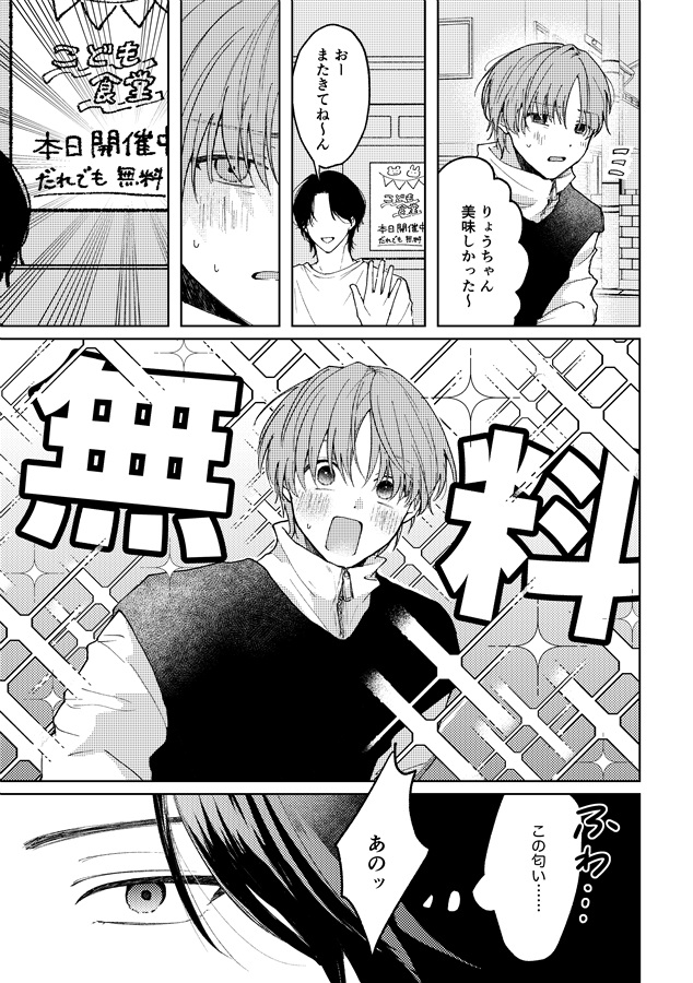 腹が減っては恋もできない！