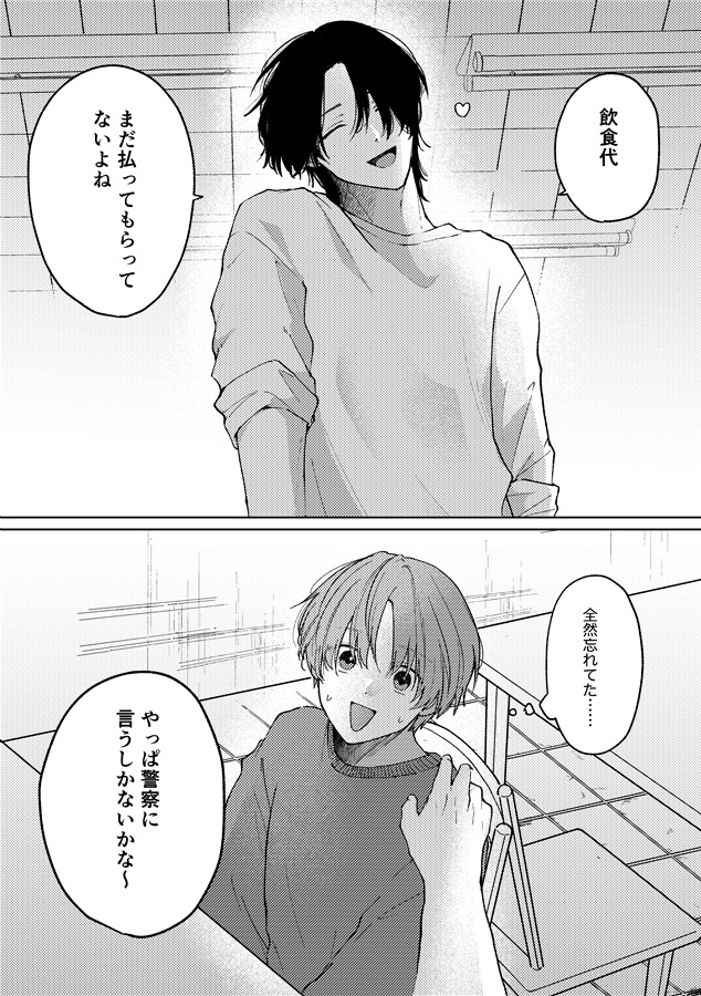 腹が減っては恋もできない！