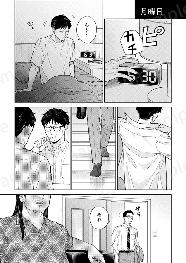 シェアハウスしてるおじさんたちの話