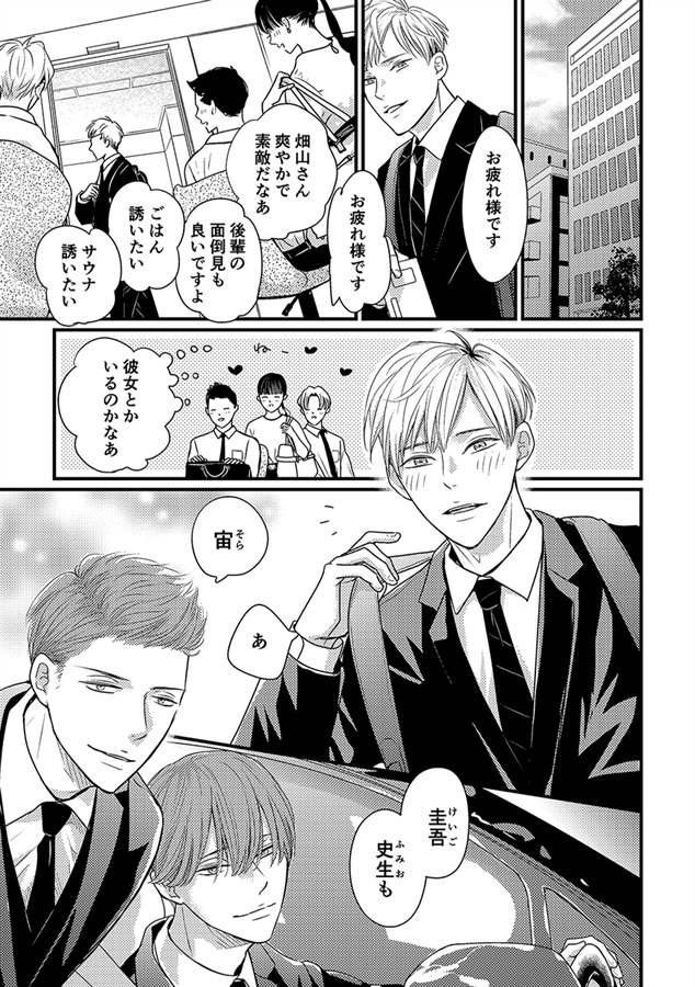 俺らの…【特典付】