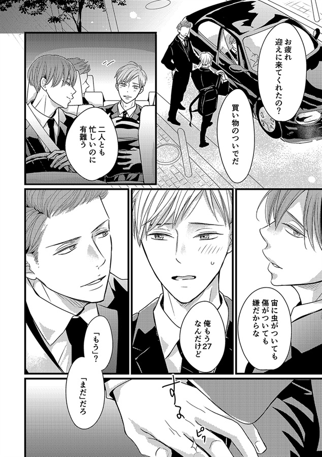俺らの…【特典付】