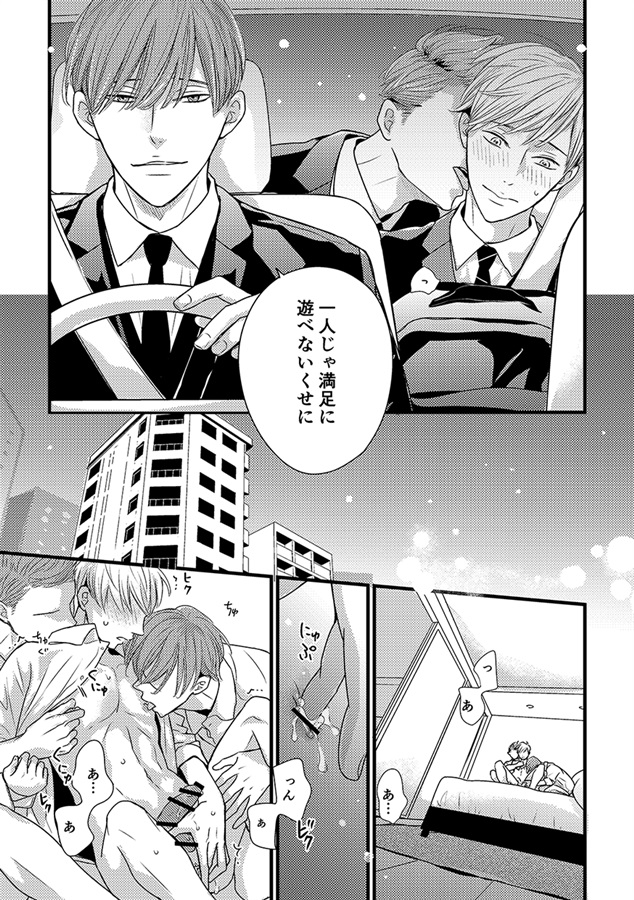 俺らの…【特典付】