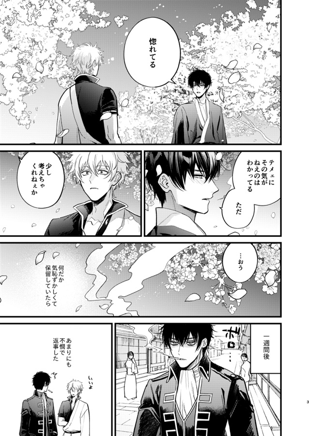 暁を越えろ！