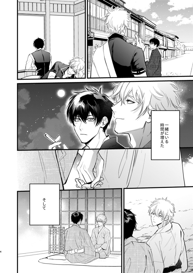 暁を越えろ！