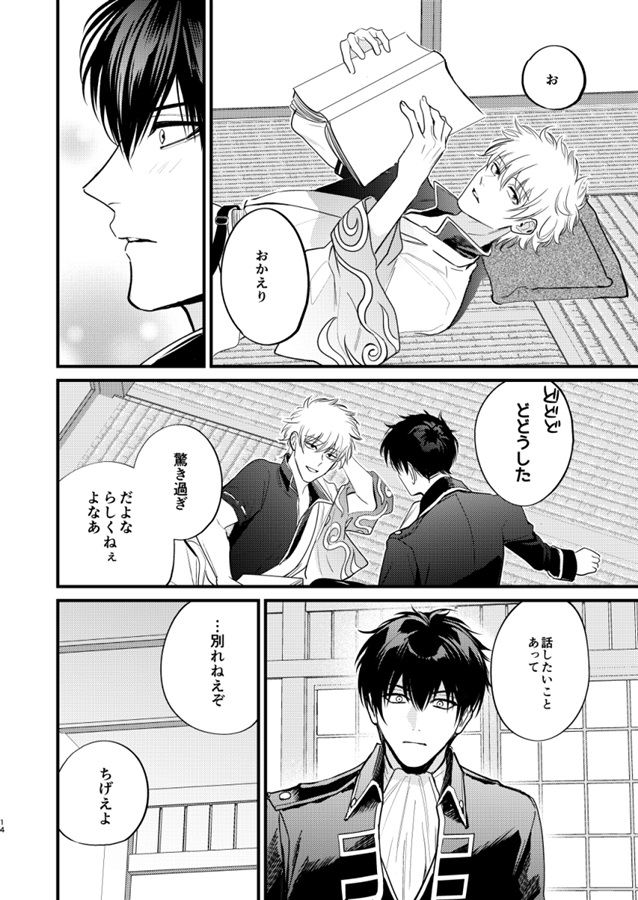 暁を越えろ！