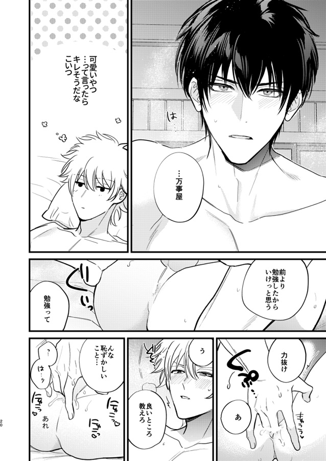 暁を越えろ！