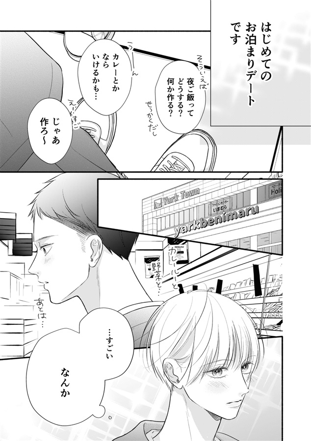 ねてもさめても君ばかり【特典付】