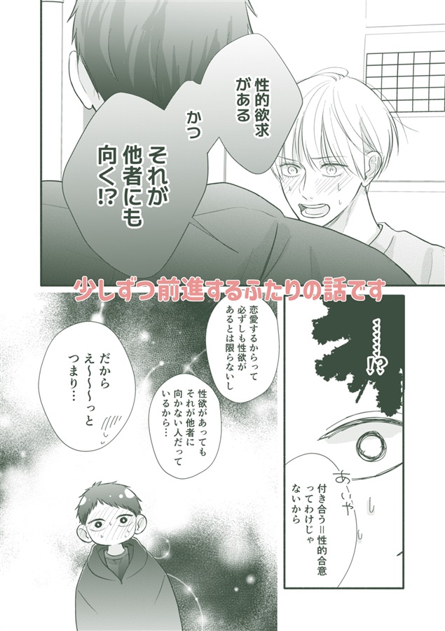 ねてもさめても君ばかり【特典付】