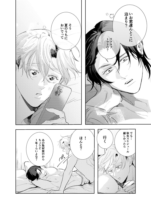 さりゅとま【特典付】