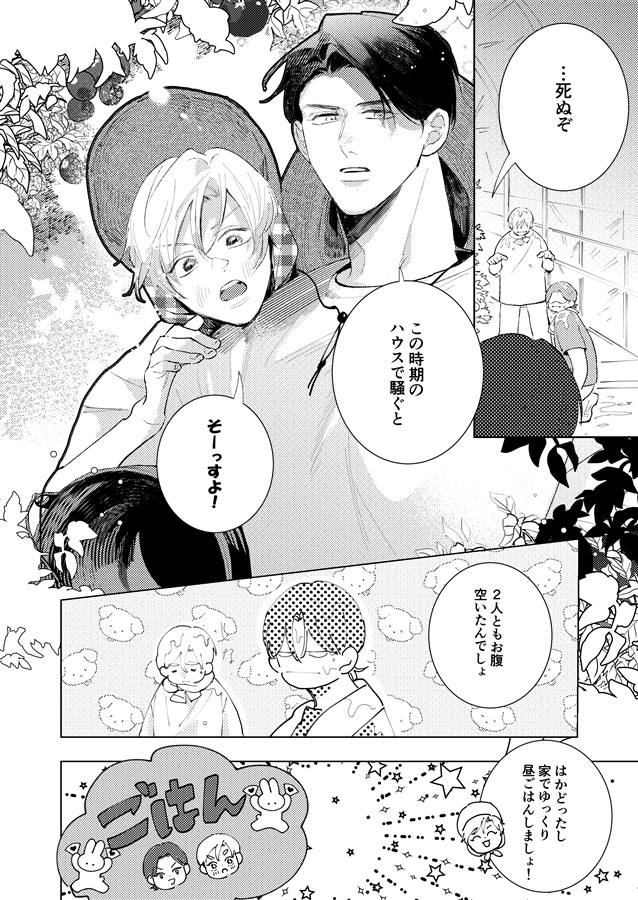 さりゅとま【特典付】