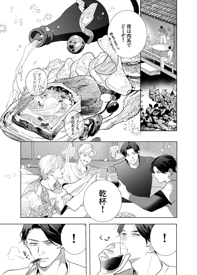 さりゅとま【特典付】