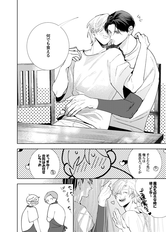 さりゅとま【特典付】