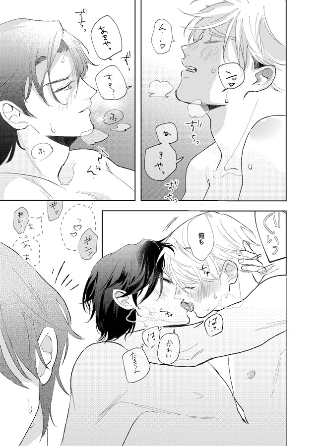 さりゅとま【特典付】