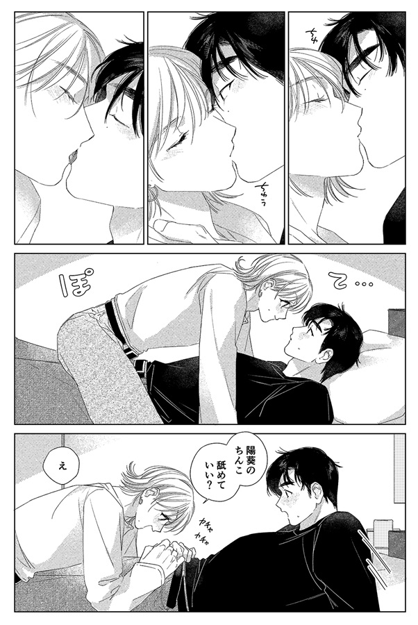 百合とソレイユ番外 -いつまでも編-